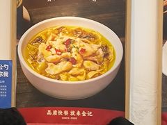 -金记酿皮(万博店)