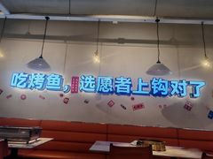 -愿者上钩·纸包鱼(翻身店)