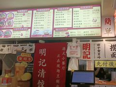 -明記茶餐廳(福田总店)