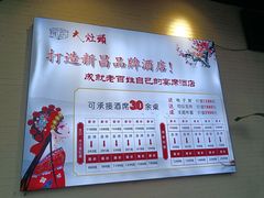 -大灶头·新昌菜(中国茶市店)