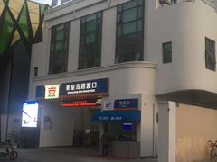 -秦皇岛路游船码头