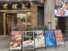 -有腥气私房菜·寻味顺德