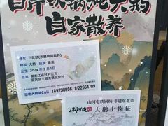 -山河屯铁锅炖·非遗铁锅炖(华强北店)