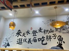 -胖子鱼·油泼甘谷辣子炝活鱼(秦州407店)