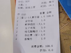 账单-外婆小聚茶餐厅·生日·团建(市民中心店)