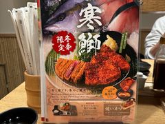 -炸牛排 京都胜牛(京都站前店)