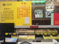 -芦庄子桂顺斋(和平路总店)
