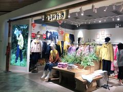 -砂之船奥莱(南京江宁店)