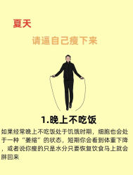 -Fundi张玉珊修身堂·indiba·BTL科技瘦身