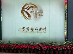 -广州雕塑公园