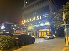 -赛德大酒店(邗江中路店)