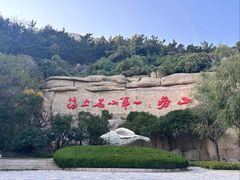 -青岛崂山太清宫