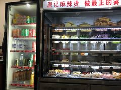 -唐记麻辣拌麻辣烫(景田东路店)