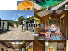 -松赞丽江山居餐厅