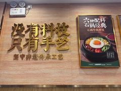 -华天延吉餐厅(西四总店)