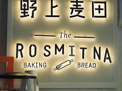 门面-野上麦田(中贸广场店)