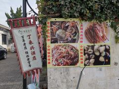 -丁来兴酒店(西街店)