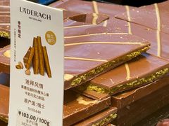 -Laderach 莱德拉(上海环贸iapm店)