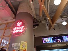 -渝蛙馆(新百店)