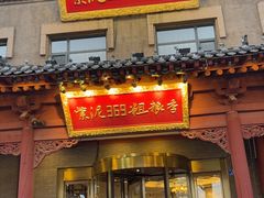 -紫泥369粗粮季(鼓楼店)