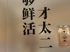 -新太二·鲜料川菜(晶耀前滩店)