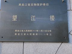 -龙沙公园