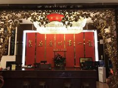 -广州酒家(文昌总店)