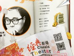 -江西省话剧团经典剧场