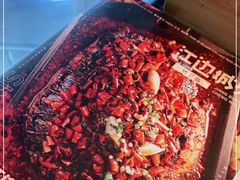-江边城外烤全鱼(世茂广场店)