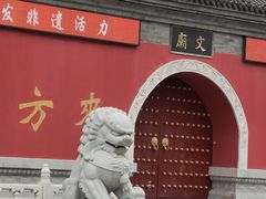 -文庙