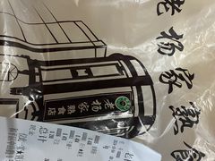 -老杨家熟食店