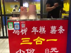 -鸡柳大人(宁大店)