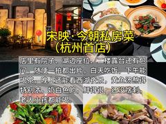 -杭州宋城