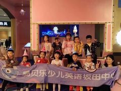 -易贝乐成长中心(坂田中心)