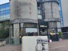 -CEMENT·coffee bar (凤凰创意园店)
