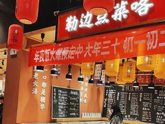-饭橘汉江码头·乡野土菜馆(静安路店)