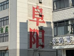 -东关回民小吃一条街(颍河西路店)