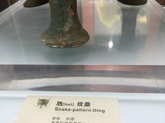 -烟台市博物馆