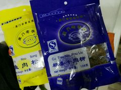 -黄胜记鼓浪屿肉松店(龙头路店)