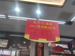 -张一元(总店)