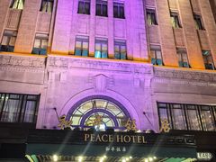 -上海和平饭店 Fairmont Peace Hotel