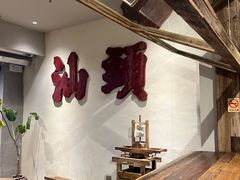-成川茶店·潮汕工夫浓茶(万象店)