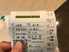 -百美汇影城(LUXE嘉里中心店)