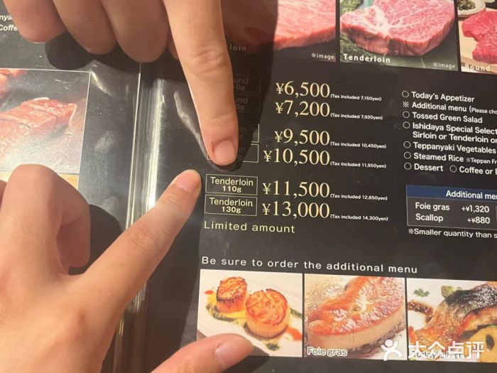 神户牛排 石田屋(本店)图片