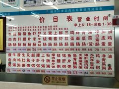 -穗银肠粉店(东川路店)