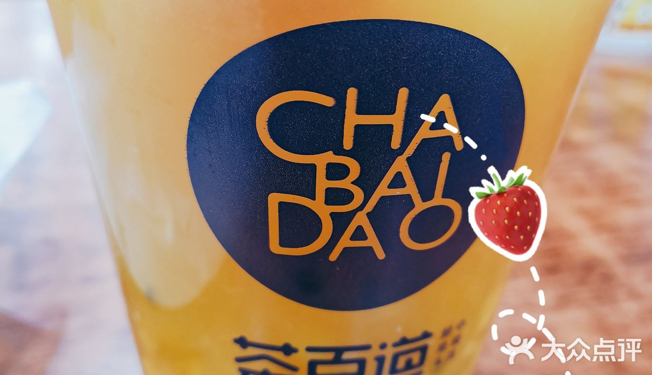 最近喝过的奶茶集合啦啦啦