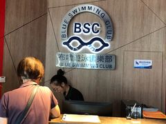 -布噜游泳俱乐部(东闸路店)