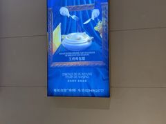 -狮王府淮扬菜(新街口友谊店)