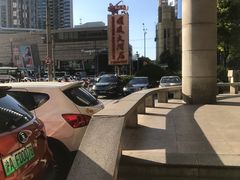-顺风海鲜港(金玉兰店)