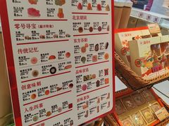 -北京稻香村(零号店)
